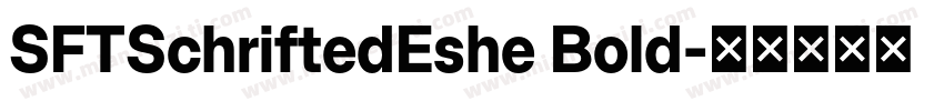 SFTSchriftedEshe Bold字体转换